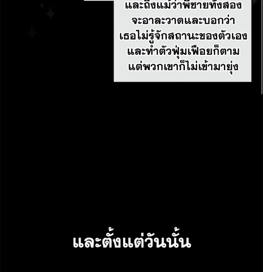 Death Is The Only Ending For The Villainess page 79