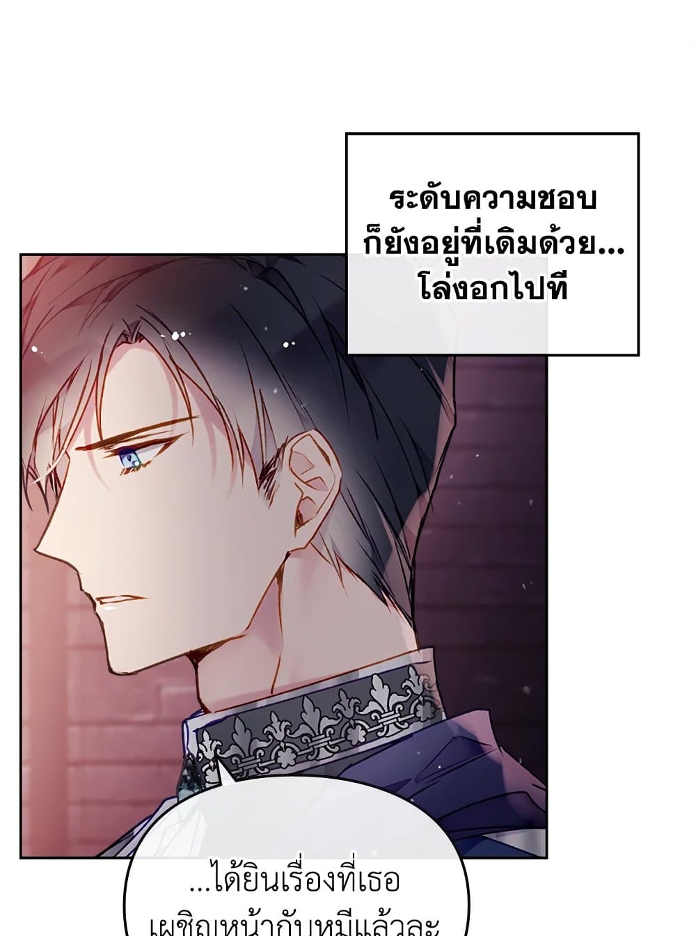 Death Is The Only Ending For The Villainess page 2