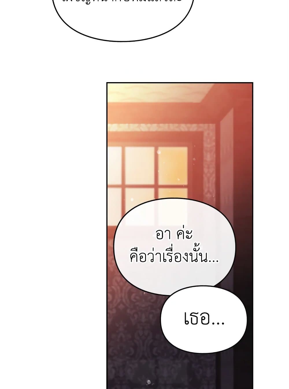 Death Is The Only Ending For The Villainess page 3