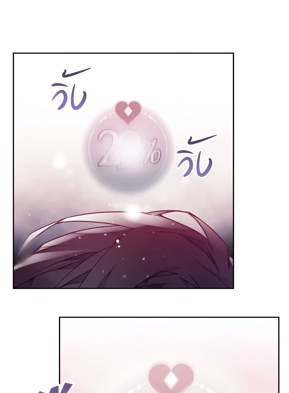 Death Is The Only Ending For The Villainess page 2