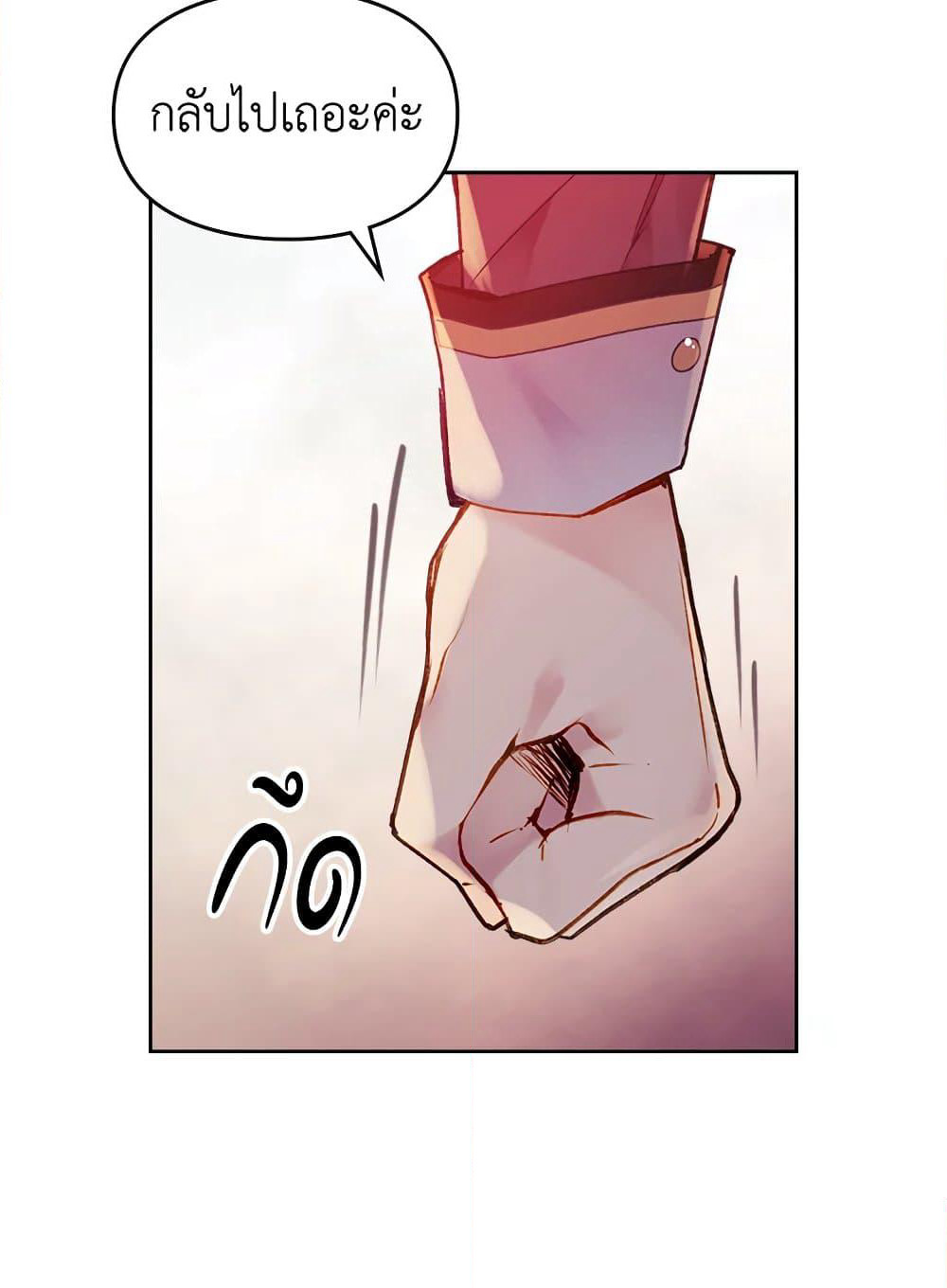 Death Is The Only Ending For The Villainess page 7