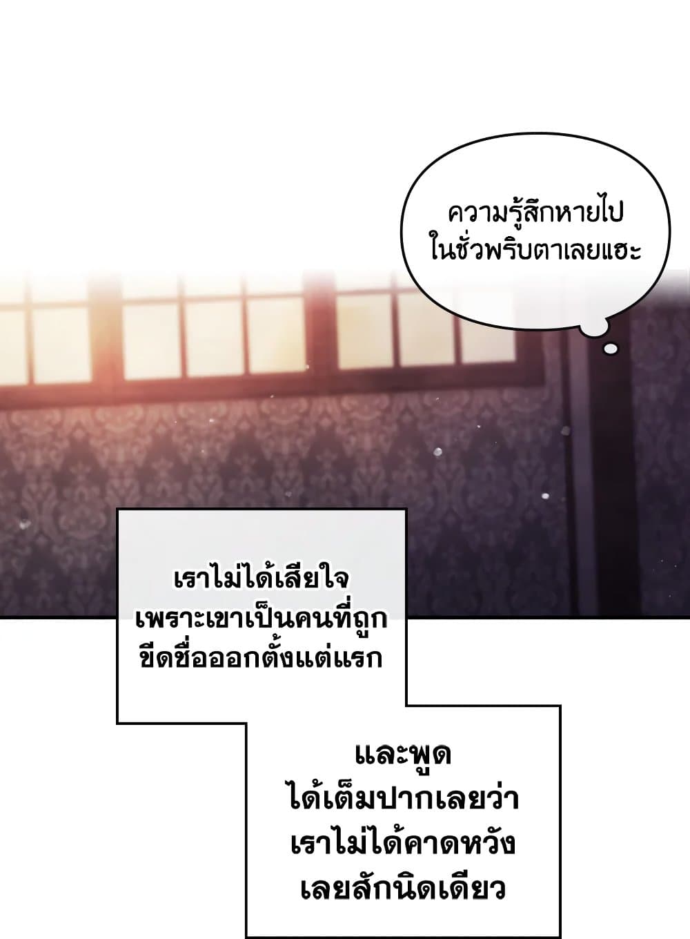 Death Is The Only Ending For The Villainess page 9
