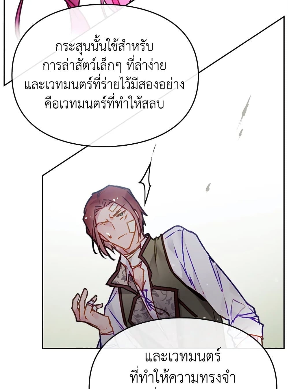Death Is The Only Ending For The Villainess page 3
