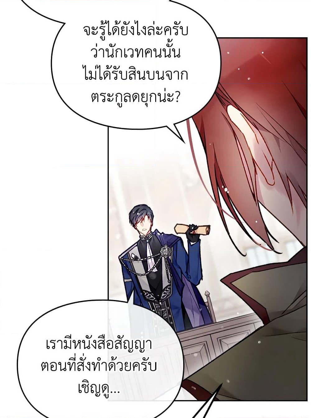 Death Is The Only Ending For The Villainess page 10