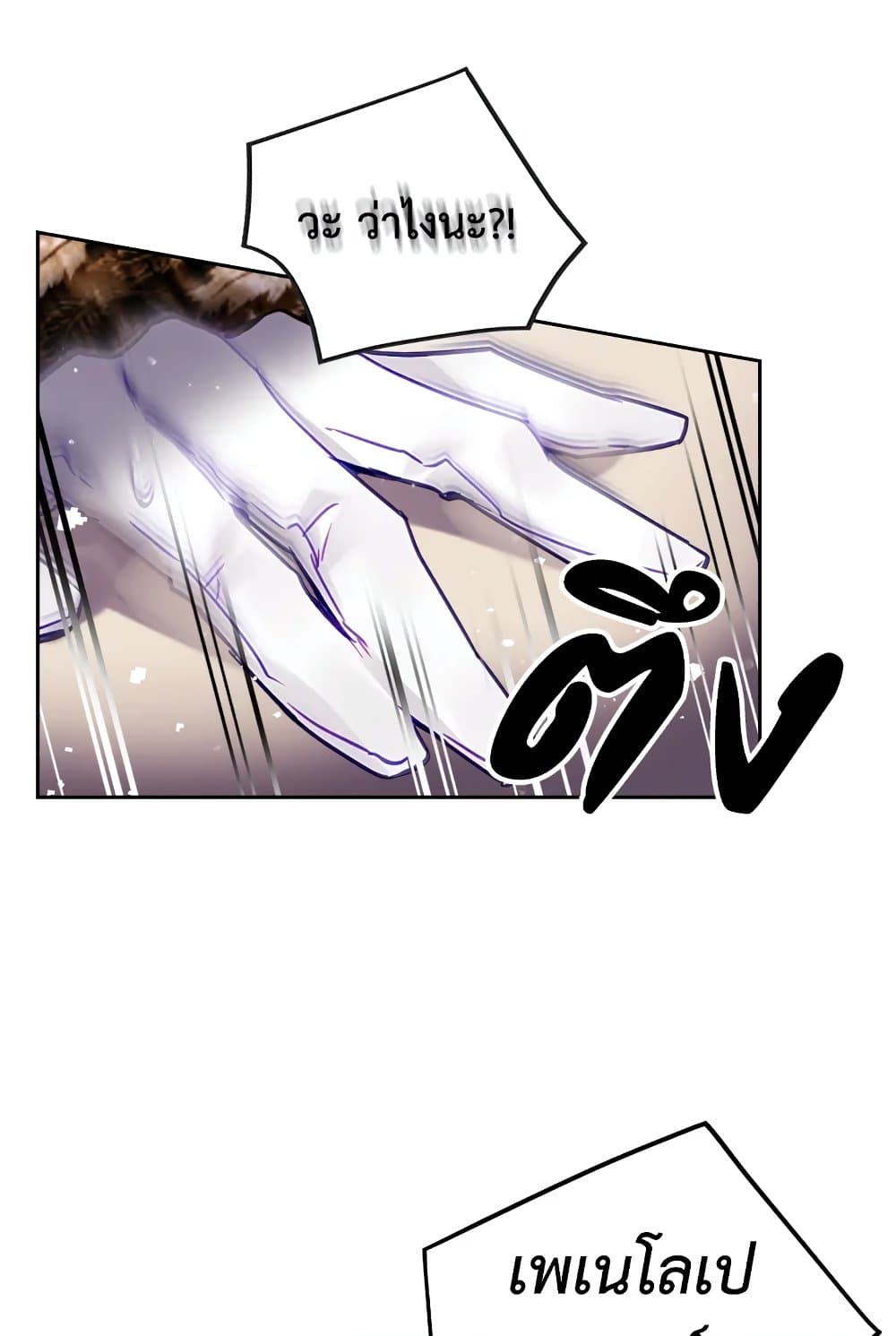 Death Is The Only Ending For The Villainess page 2