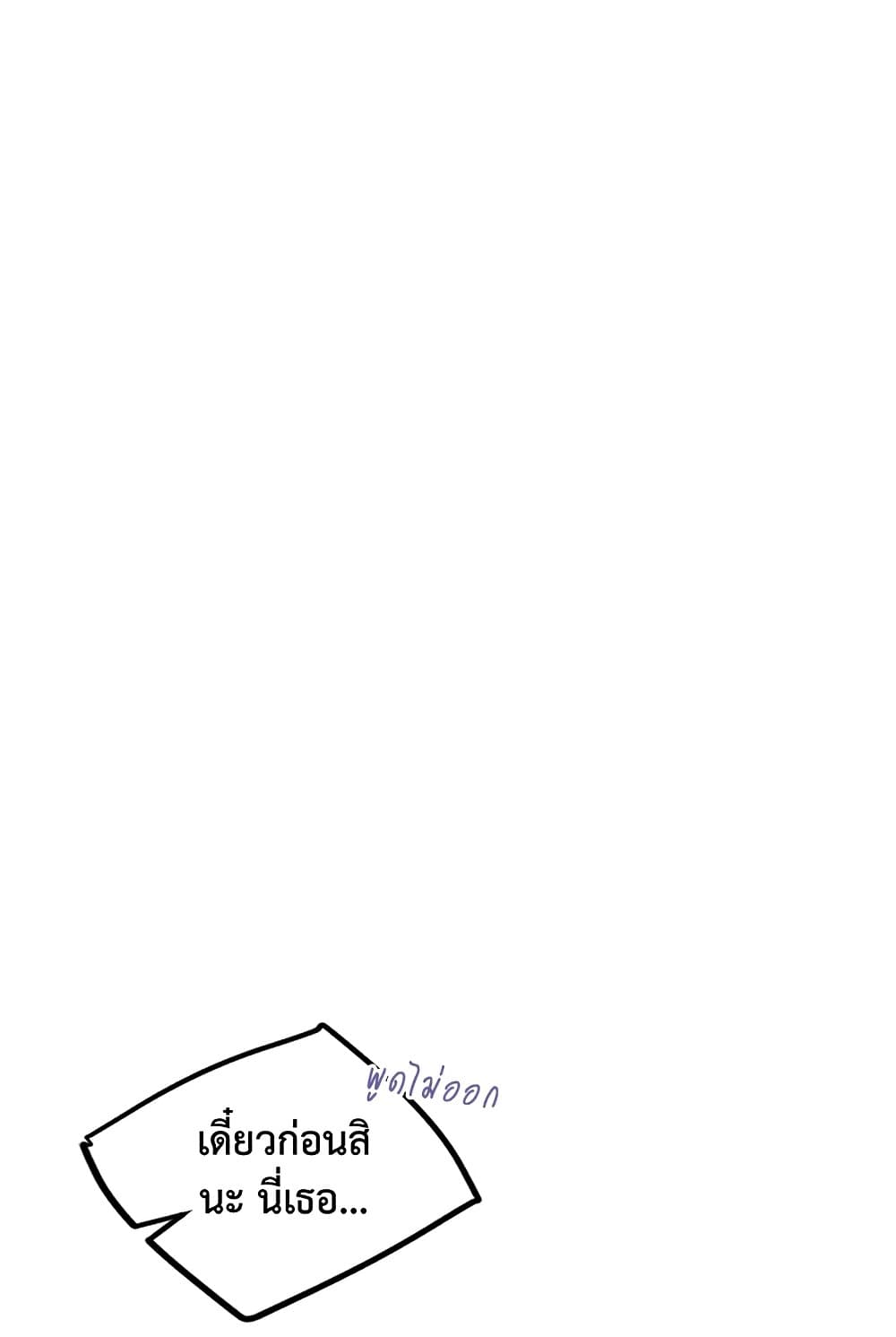 Death Is The Only Ending For The Villainess page 6