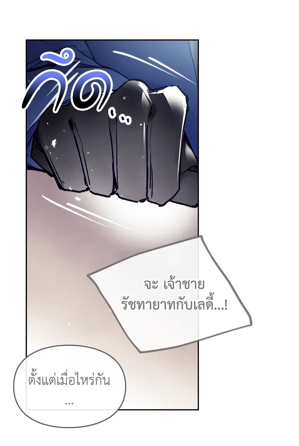 Death Is The Only Ending For The Villainess page 10