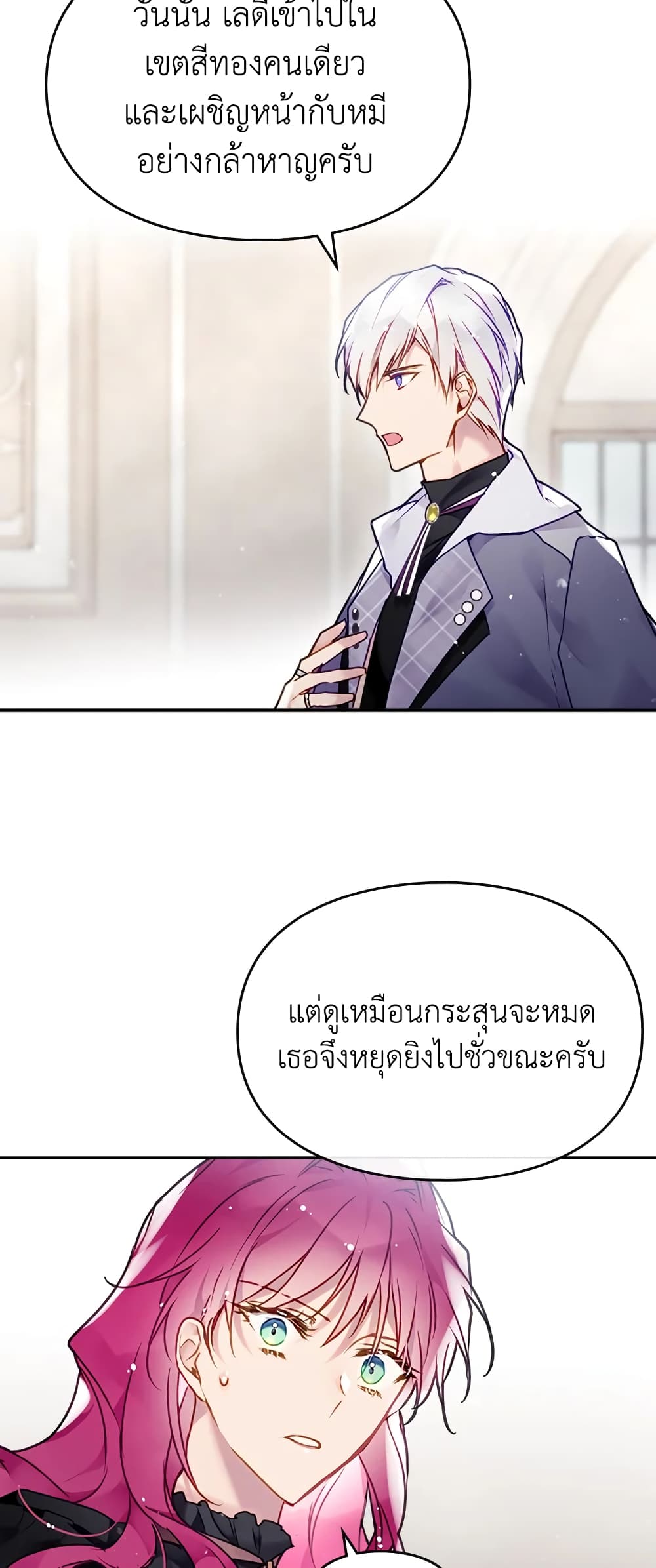 Death Is The Only Ending For The Villainess page 7