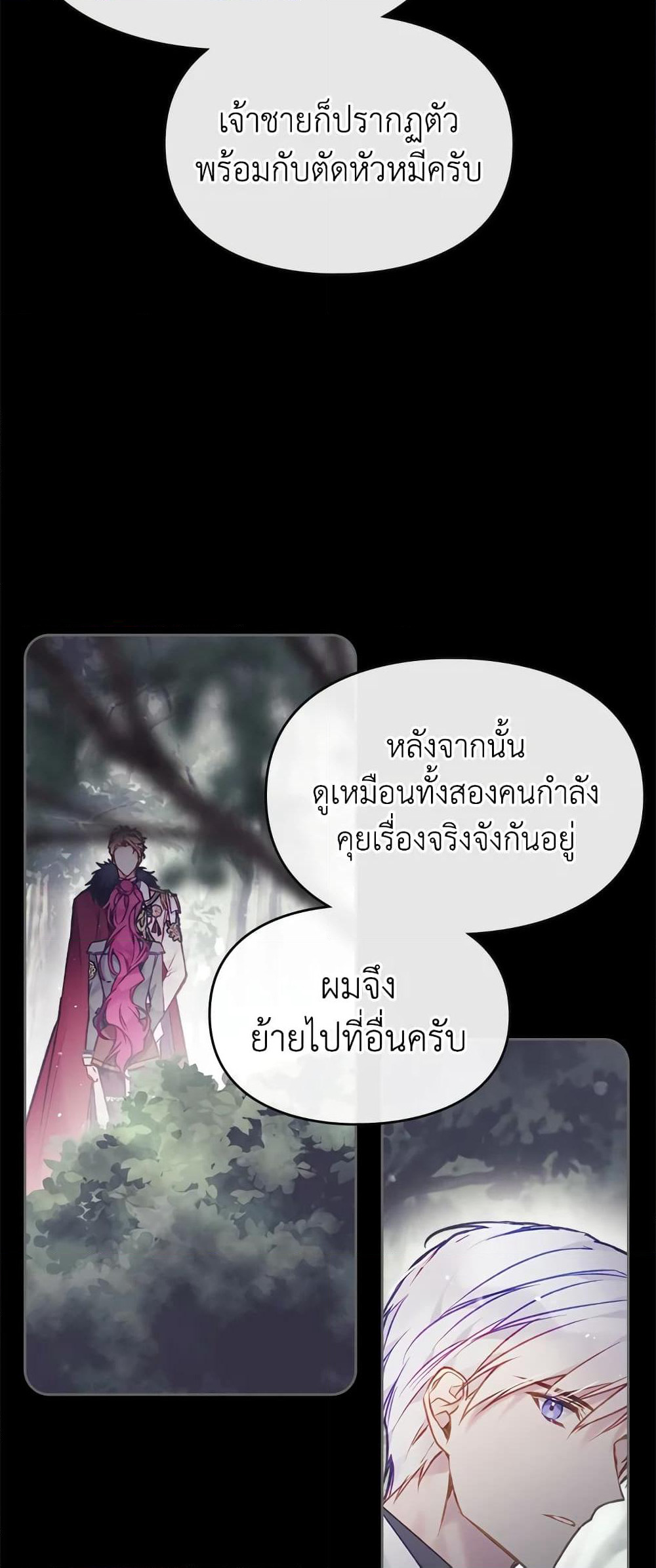 Death Is The Only Ending For The Villainess page 9
