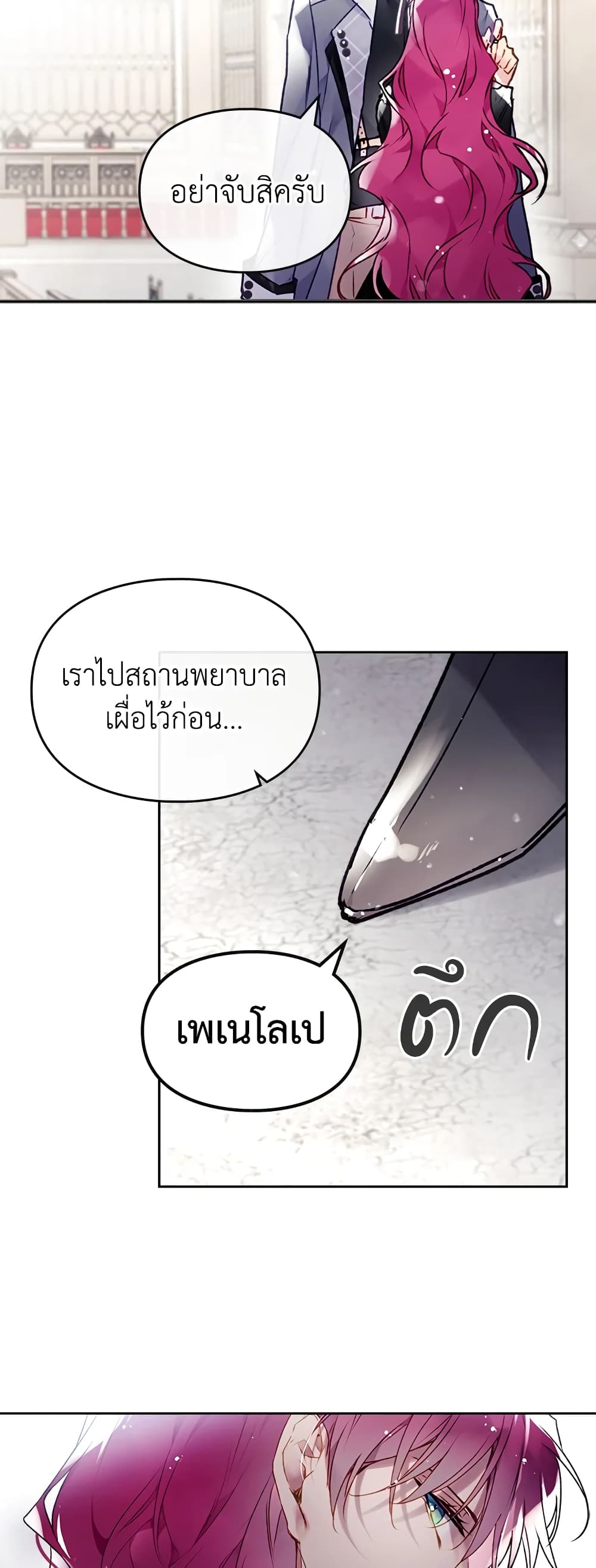 Death Is The Only Ending For The Villainess page 6