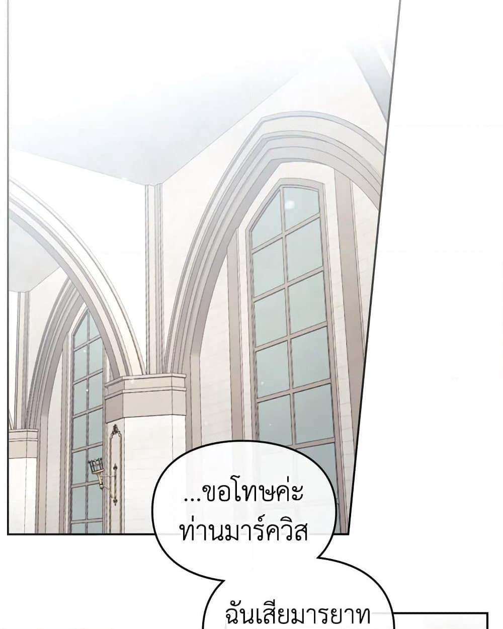 Death Is The Only Ending For The Villainess page 4