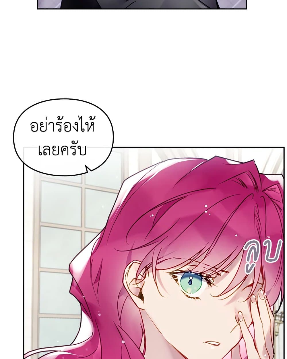Death Is The Only Ending For The Villainess page 9