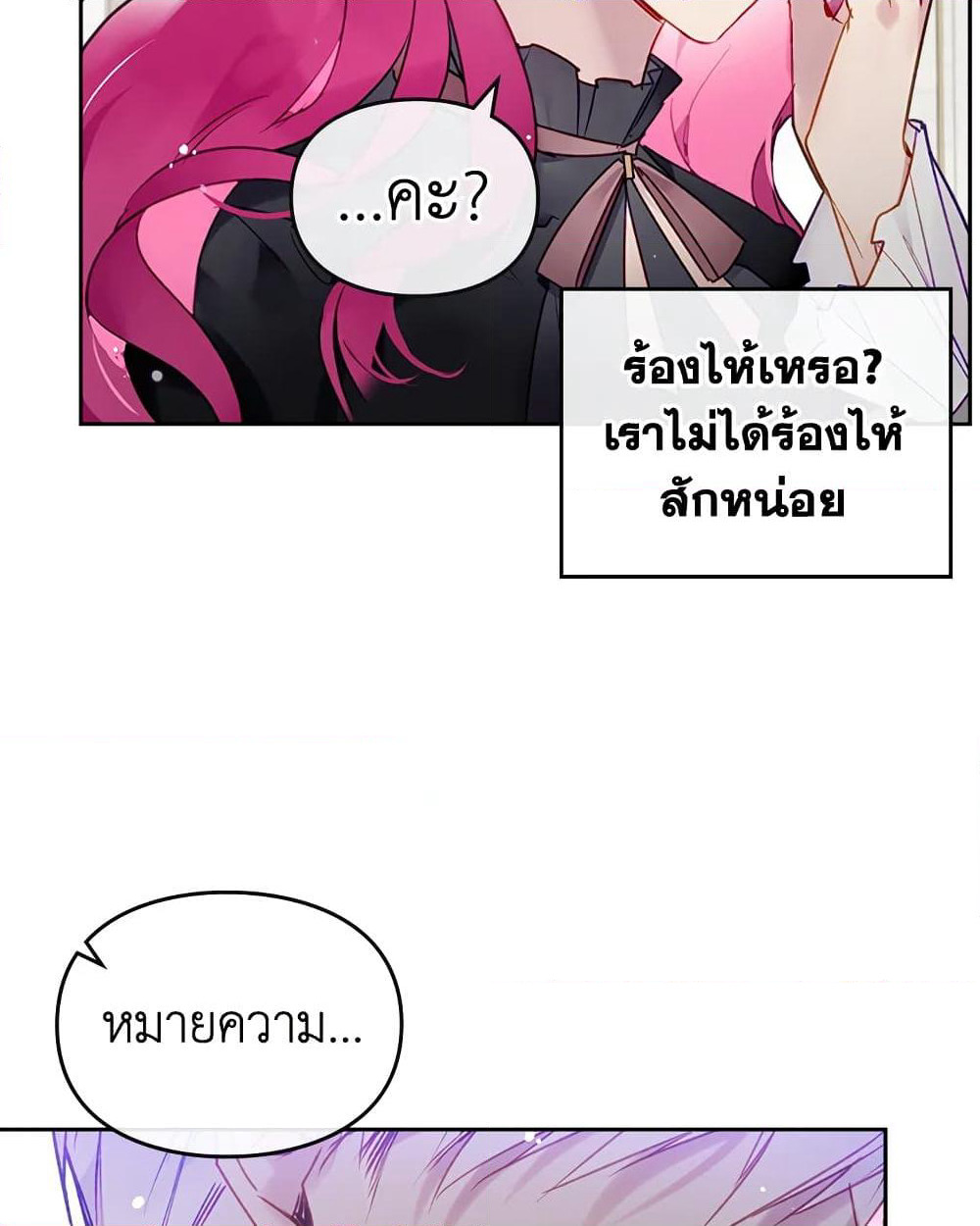 Death Is The Only Ending For The Villainess page 10