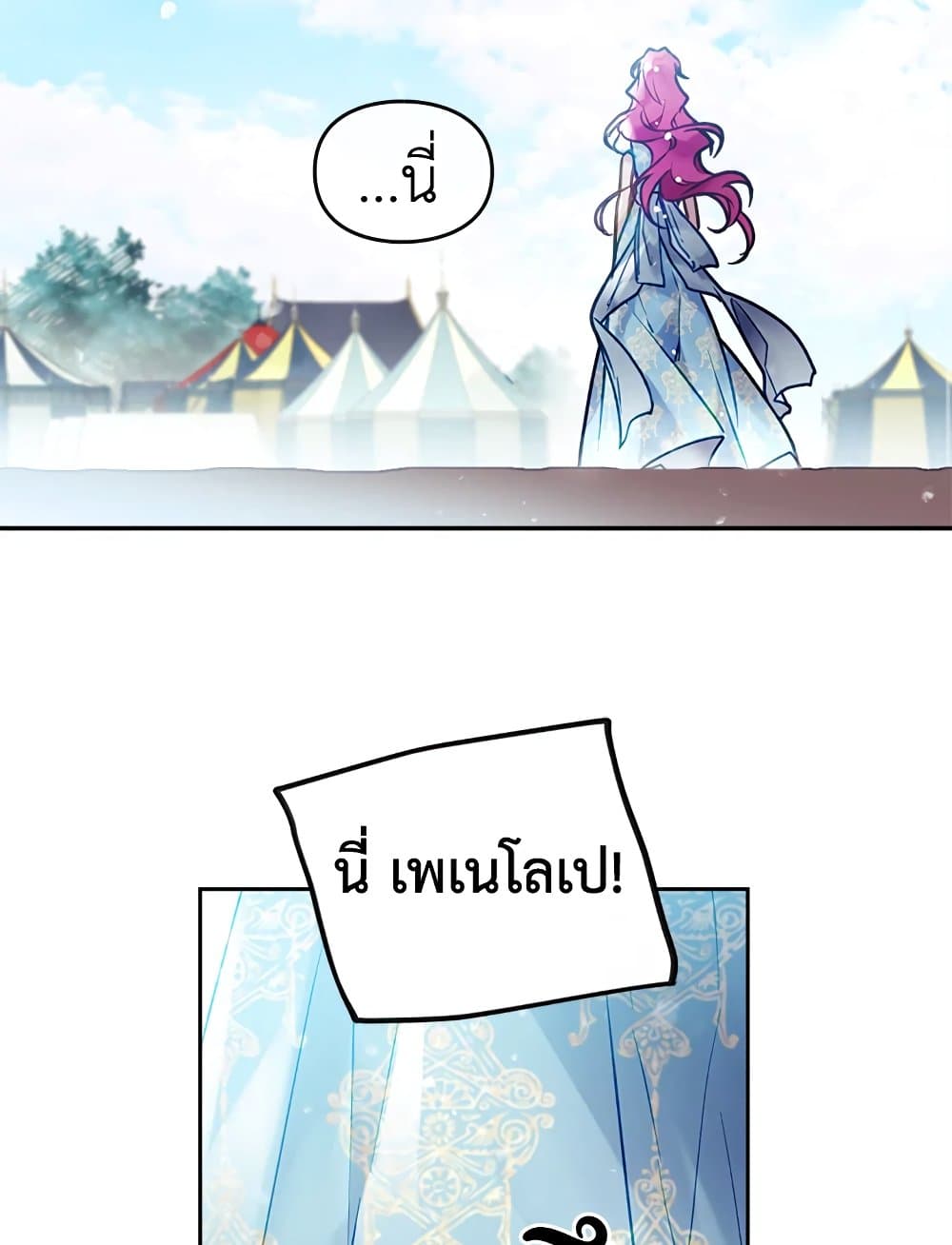 Death Is The Only Ending For The Villainess page 3