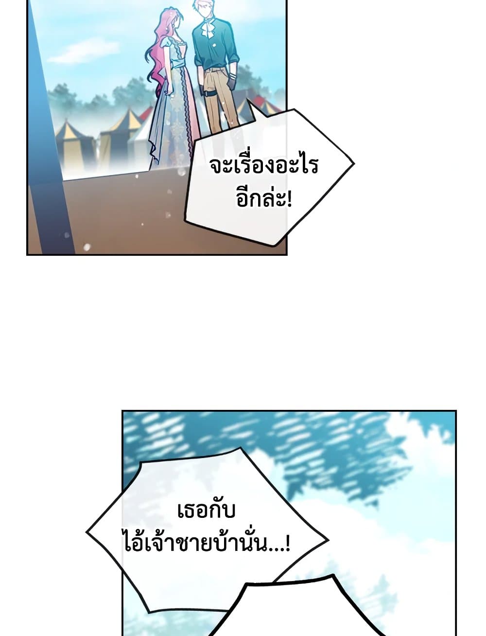 Death Is The Only Ending For The Villainess page 10