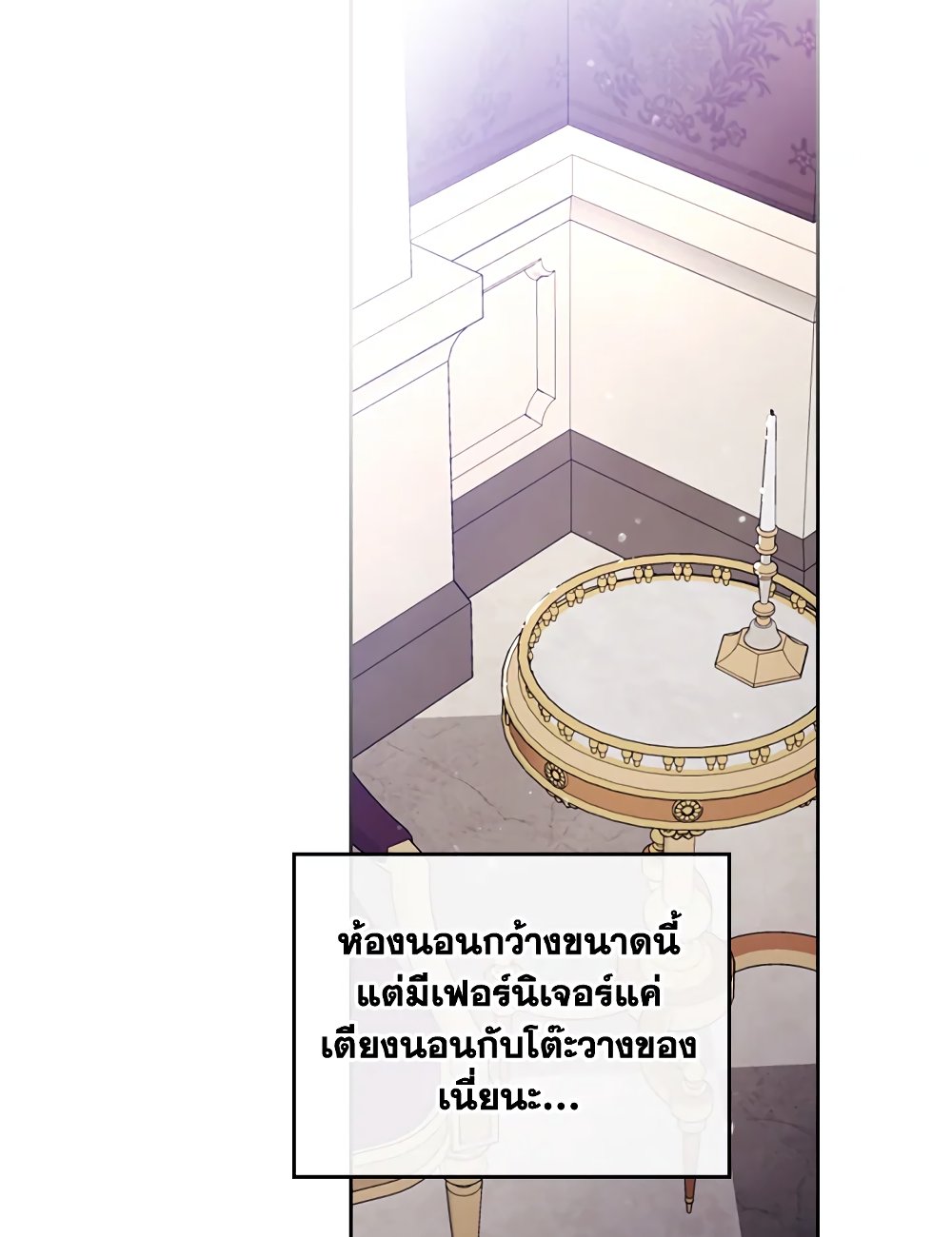 Death Is The Only Ending For The Villainess page 9