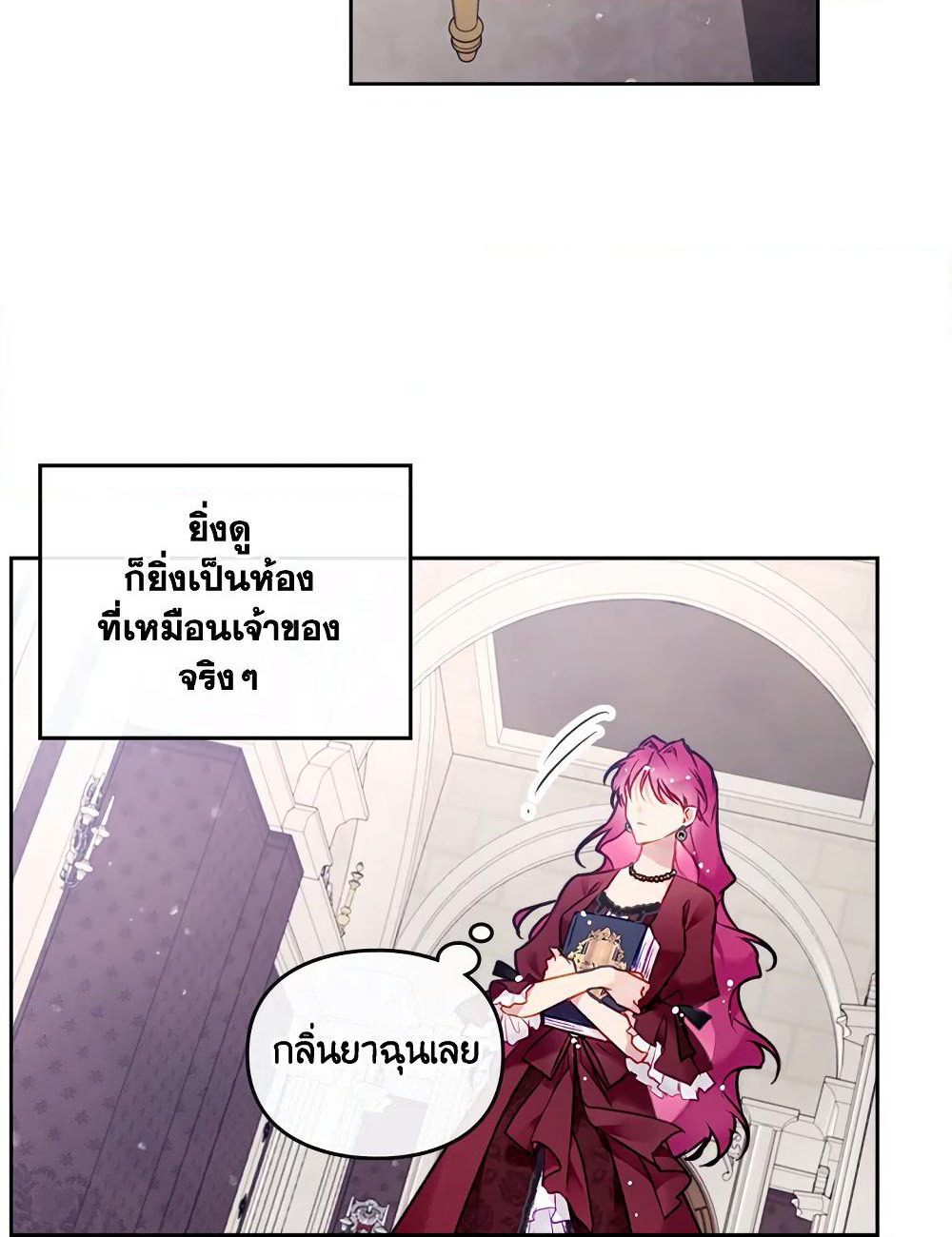 Death Is The Only Ending For The Villainess page 10