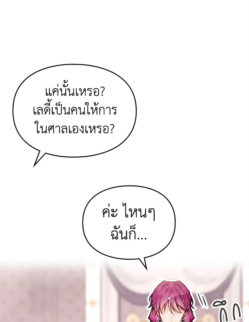 Death Is The Only Ending For The Villainess page 2