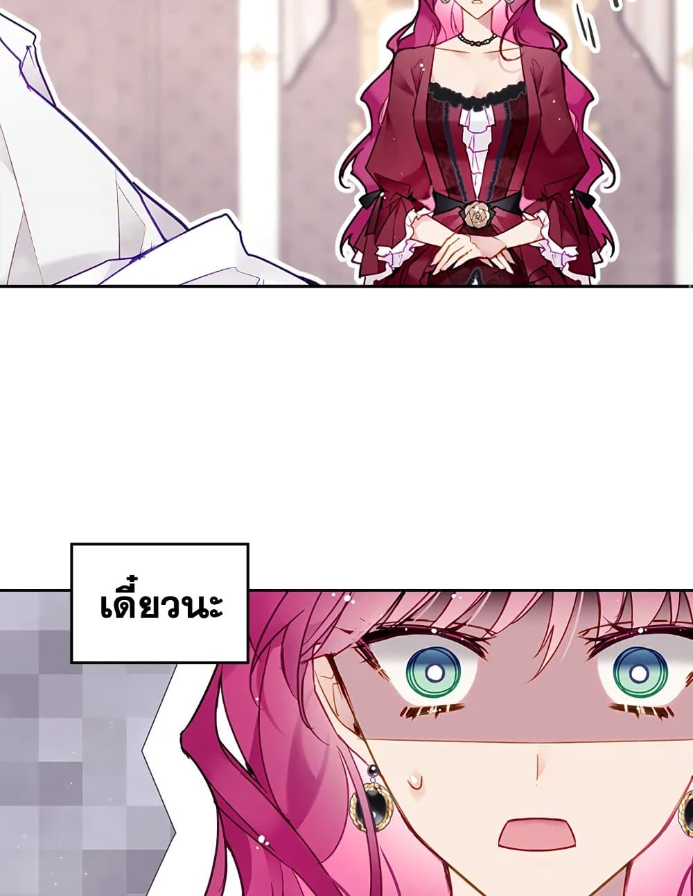 Death Is The Only Ending For The Villainess page 3