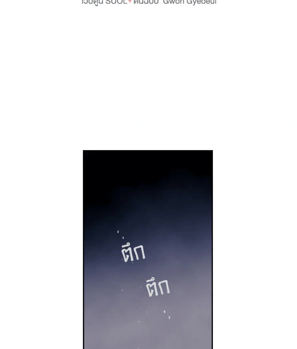 Death Is The Only Ending For The Villainess page 3