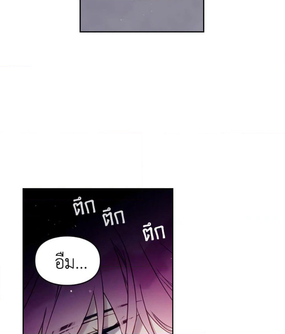 Death Is The Only Ending For The Villainess page 4