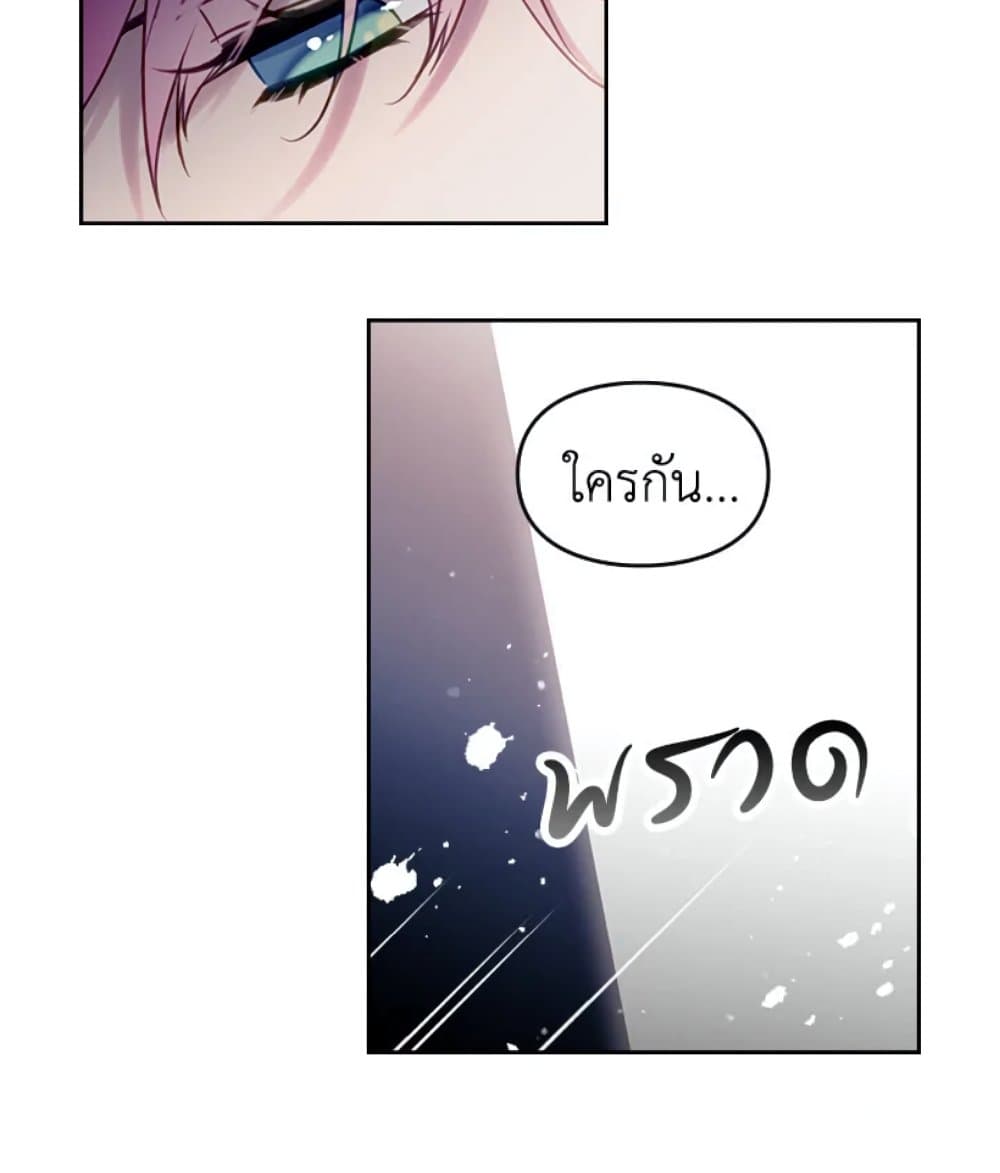 Death Is The Only Ending For The Villainess page 5