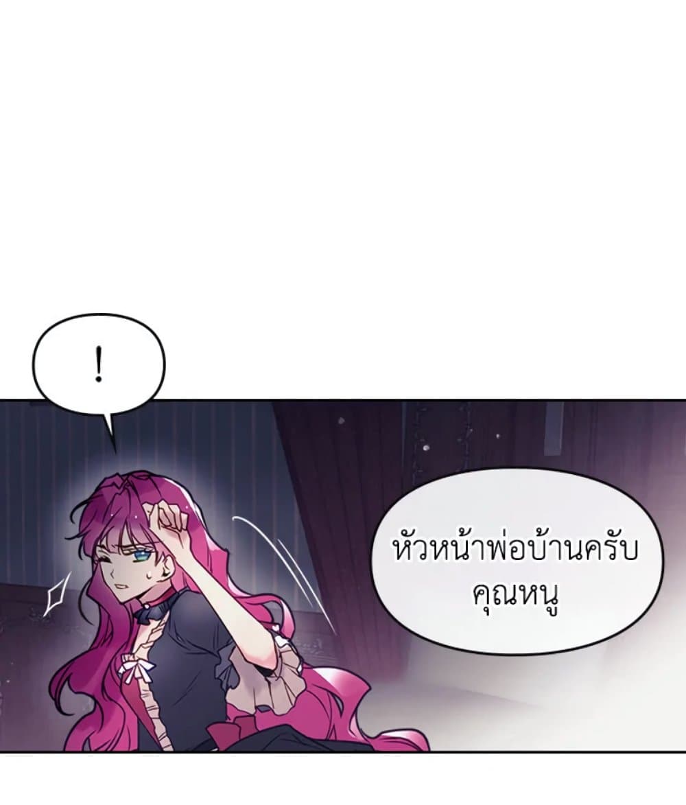 Death Is The Only Ending For The Villainess page 6