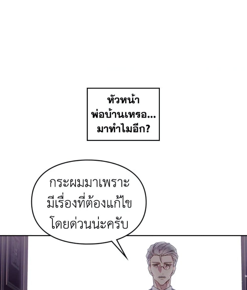 Death Is The Only Ending For The Villainess page 7
