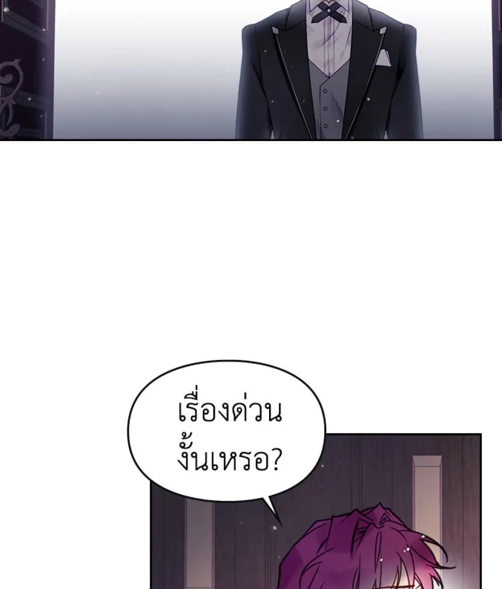 Death Is The Only Ending For The Villainess page 8
