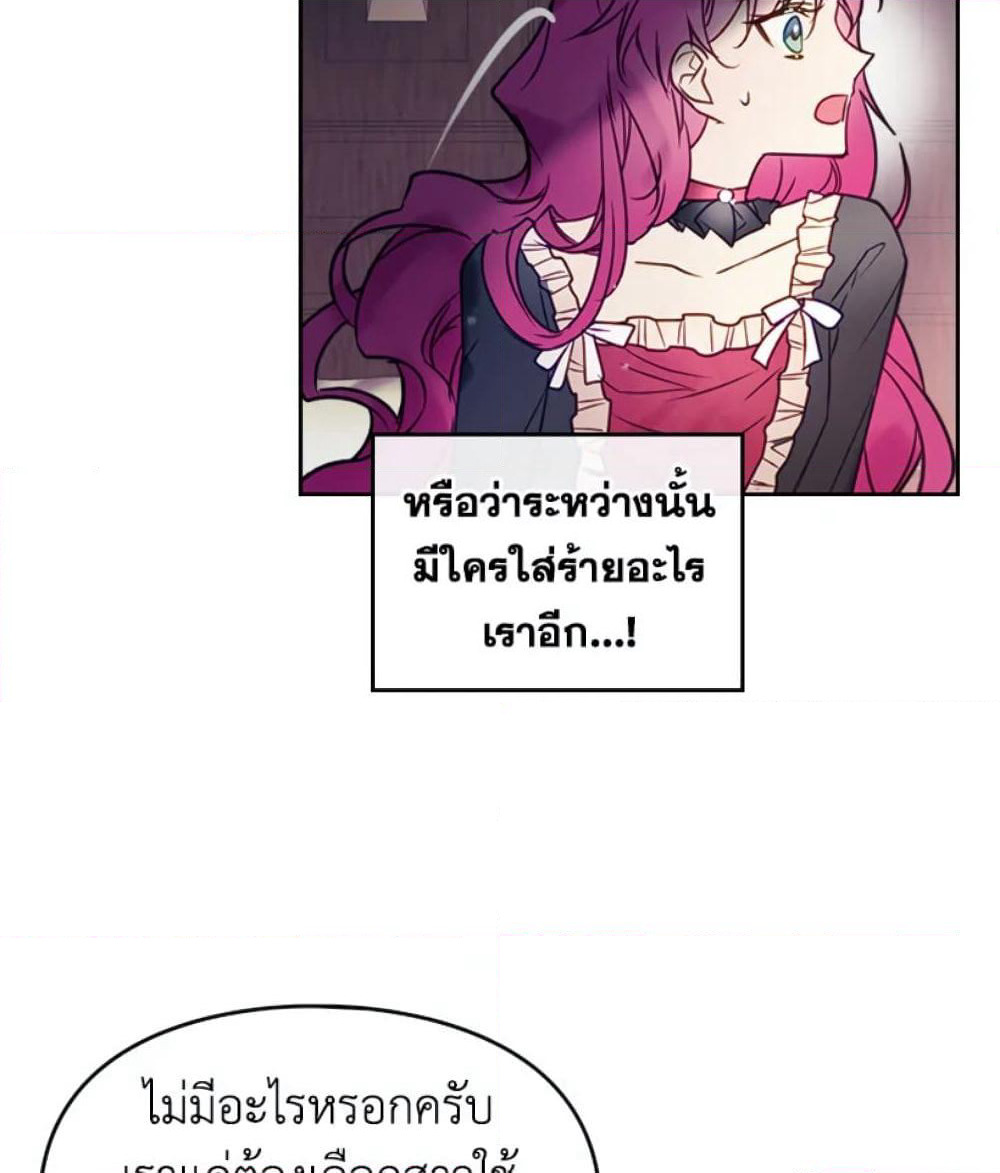 Death Is The Only Ending For The Villainess page 9