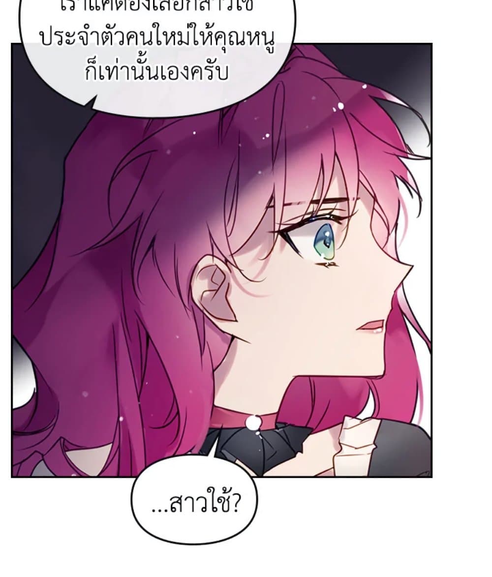 Death Is The Only Ending For The Villainess page 10