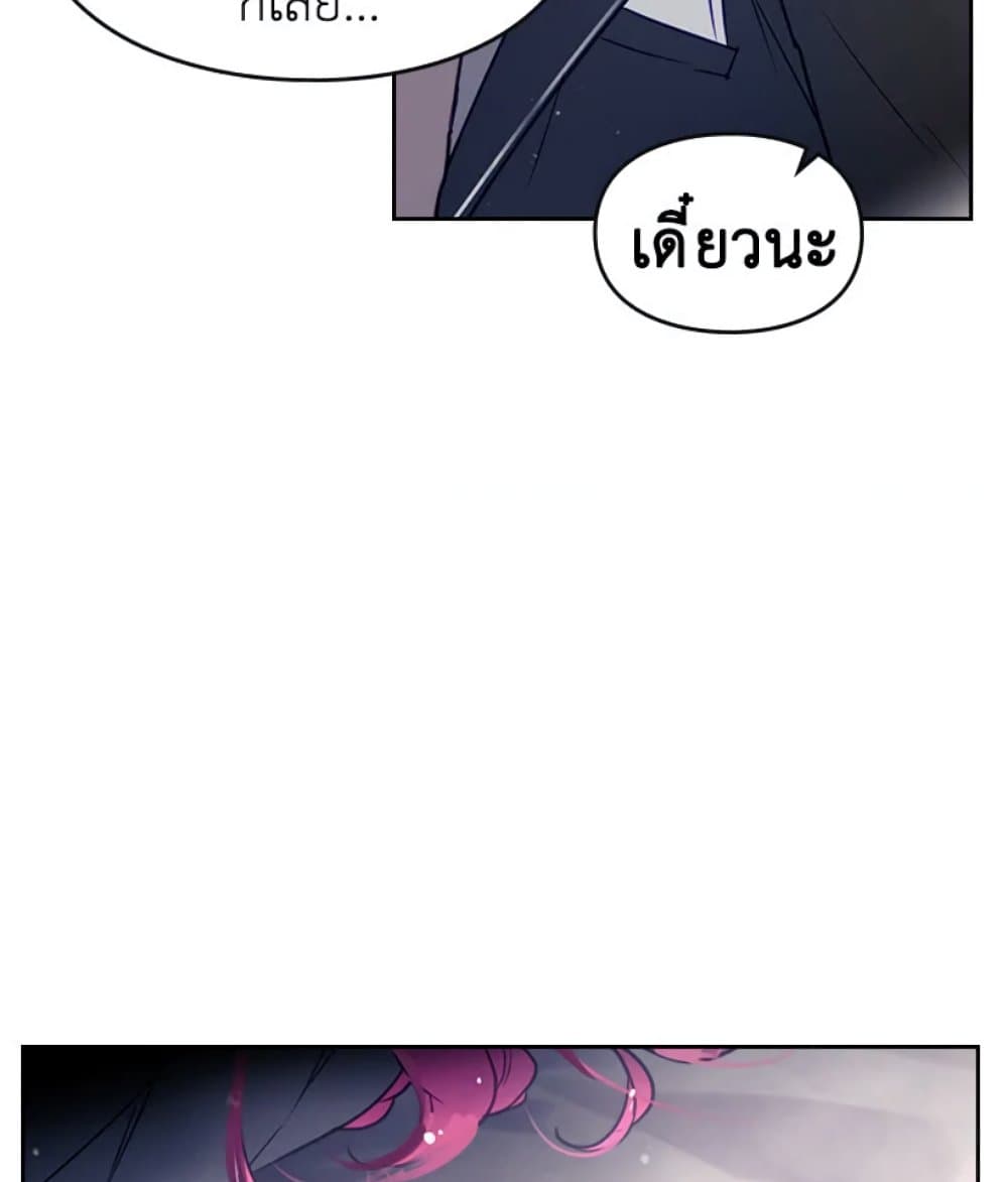 Death Is The Only Ending For The Villainess page 12