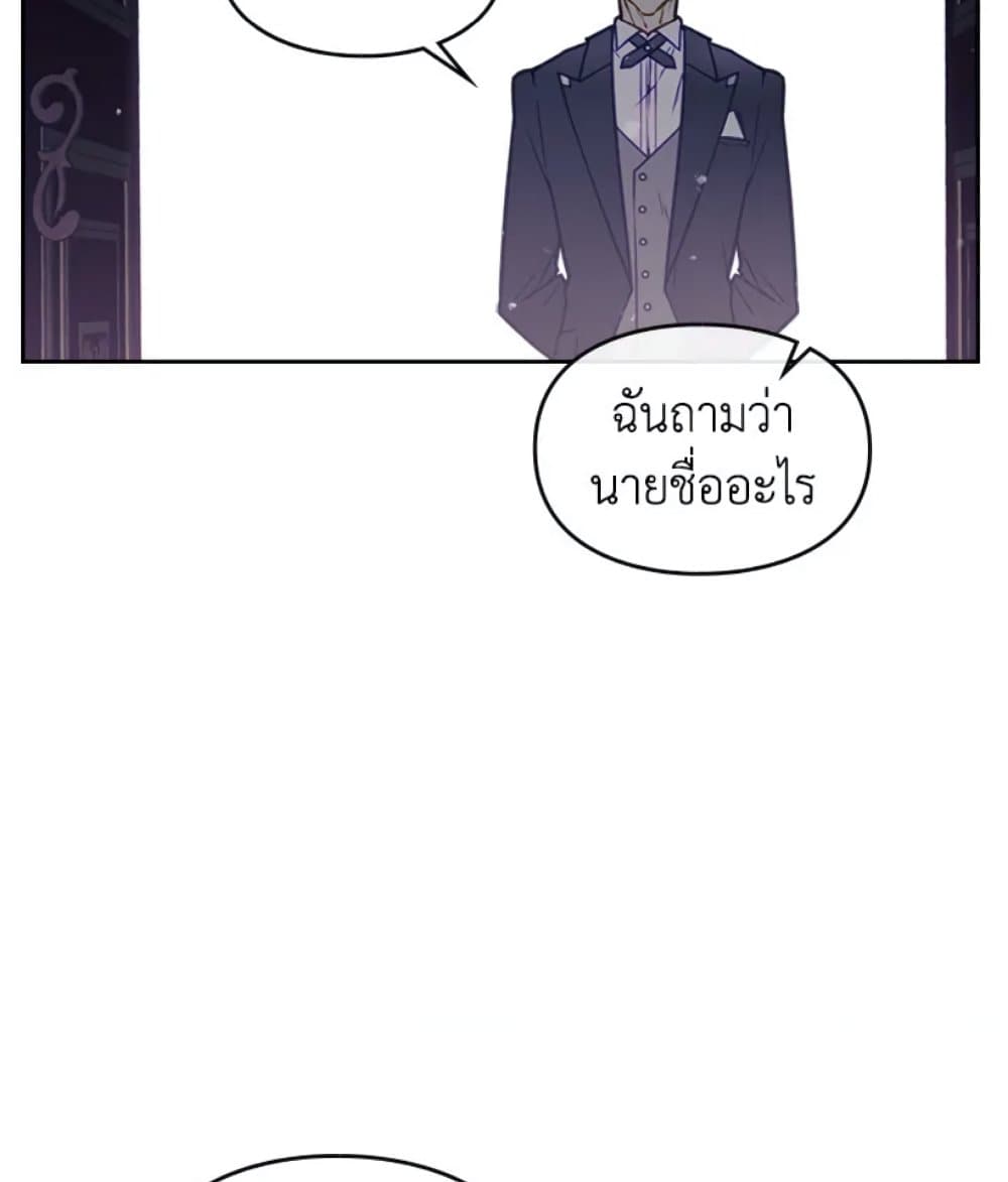 Death Is The Only Ending For The Villainess page 14