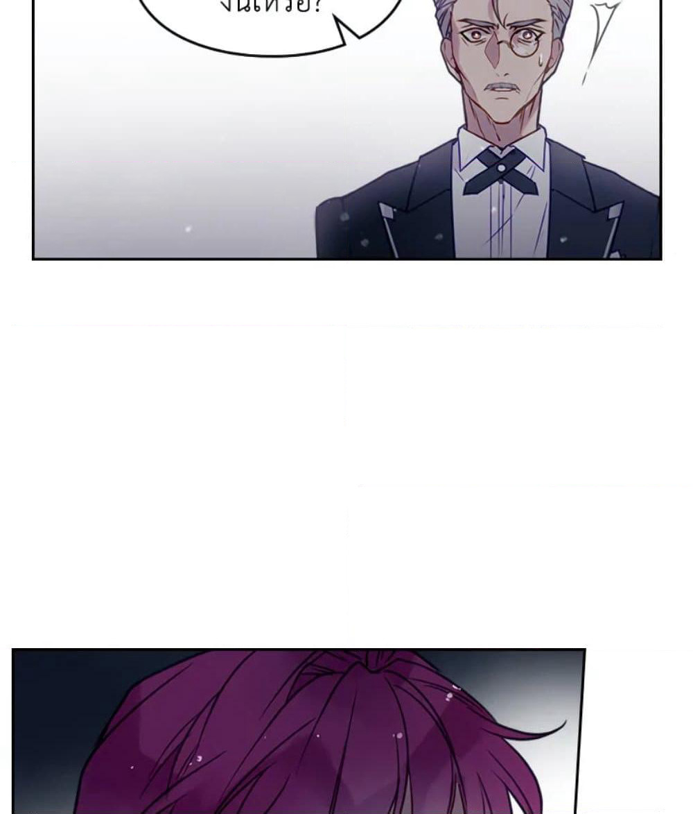 Death Is The Only Ending For The Villainess page 18