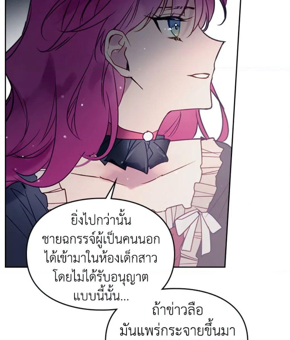 Death Is The Only Ending For The Villainess page 19