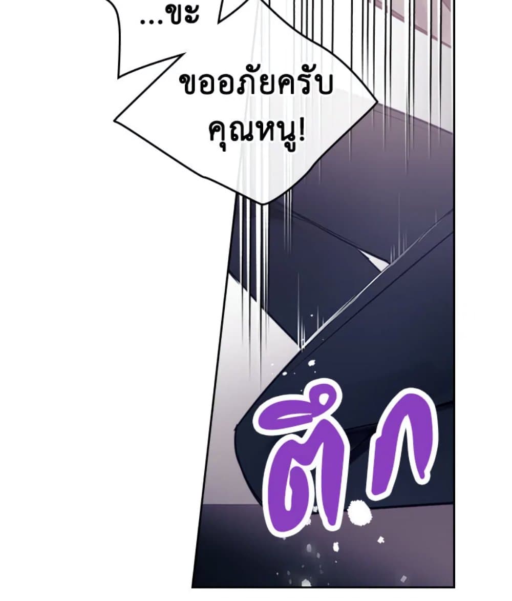 Death Is The Only Ending For The Villainess page 24