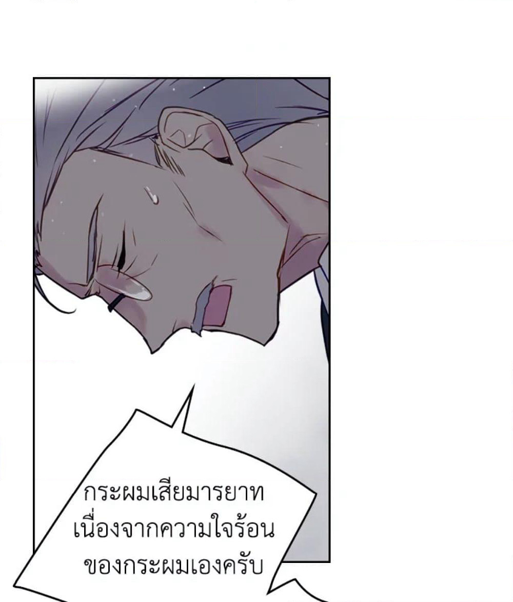 Death Is The Only Ending For The Villainess page 25
