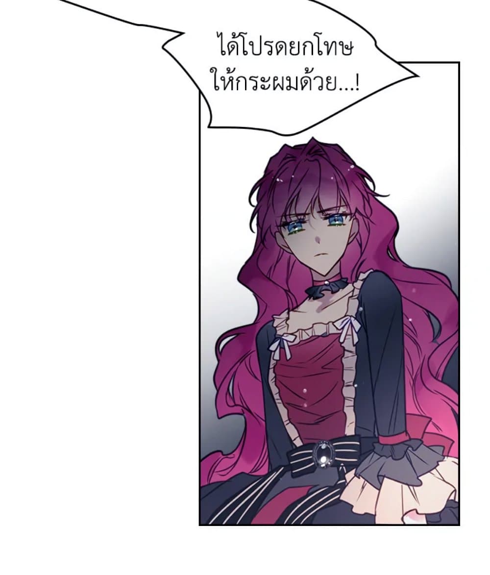 Death Is The Only Ending For The Villainess page 26