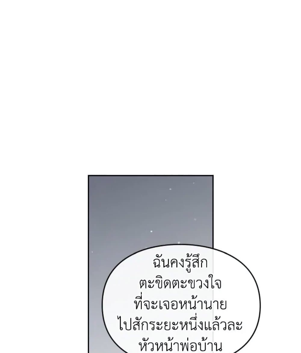 Death Is The Only Ending For The Villainess page 27