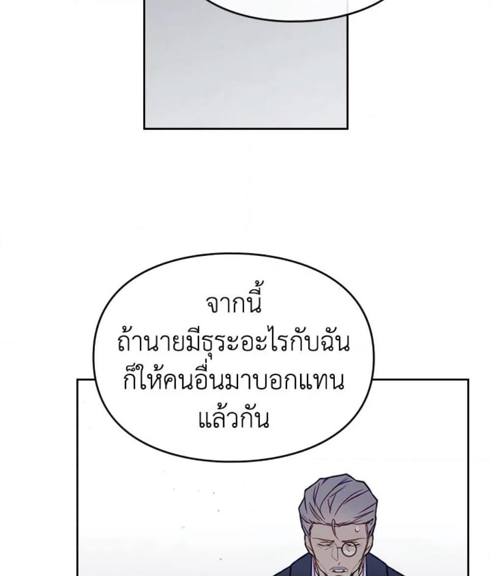 Death Is The Only Ending For The Villainess page 28