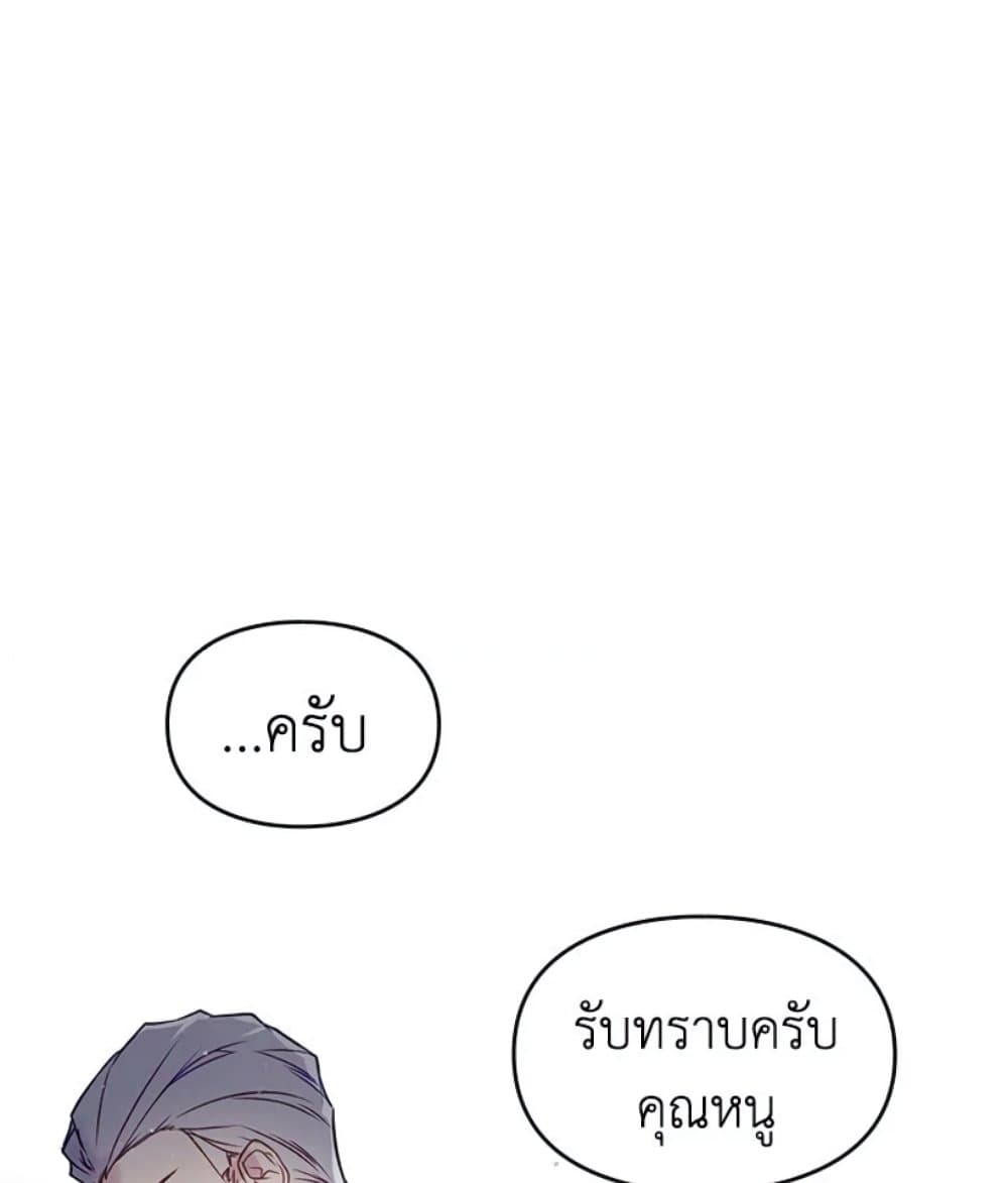 Death Is The Only Ending For The Villainess page 31