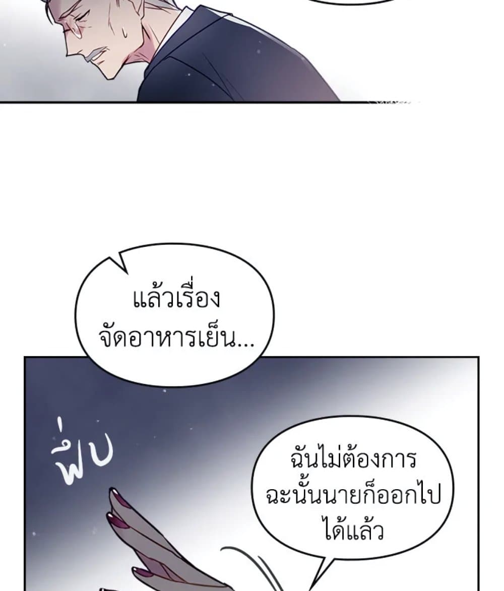 Death Is The Only Ending For The Villainess page 32