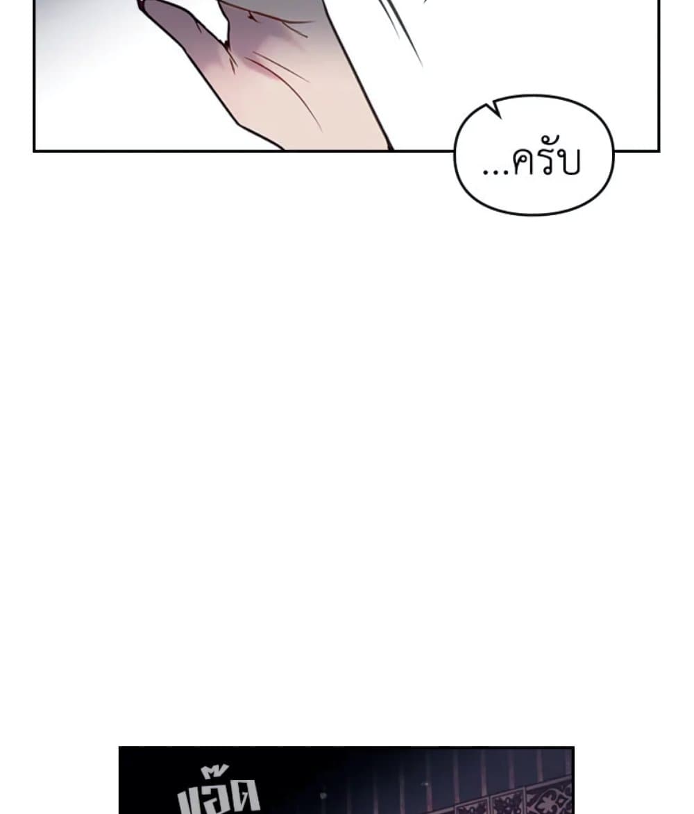 Death Is The Only Ending For The Villainess page 33