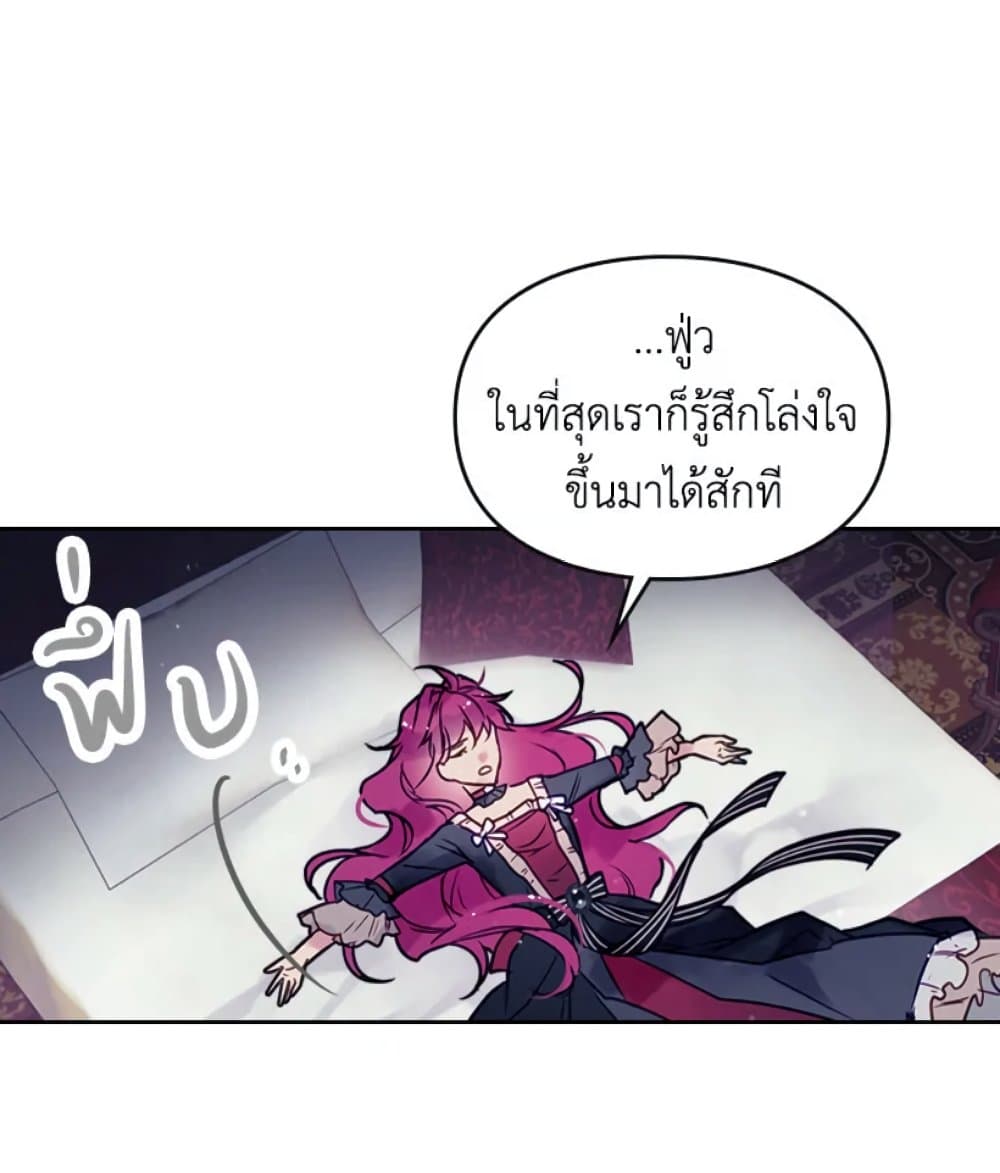 Death Is The Only Ending For The Villainess page 35