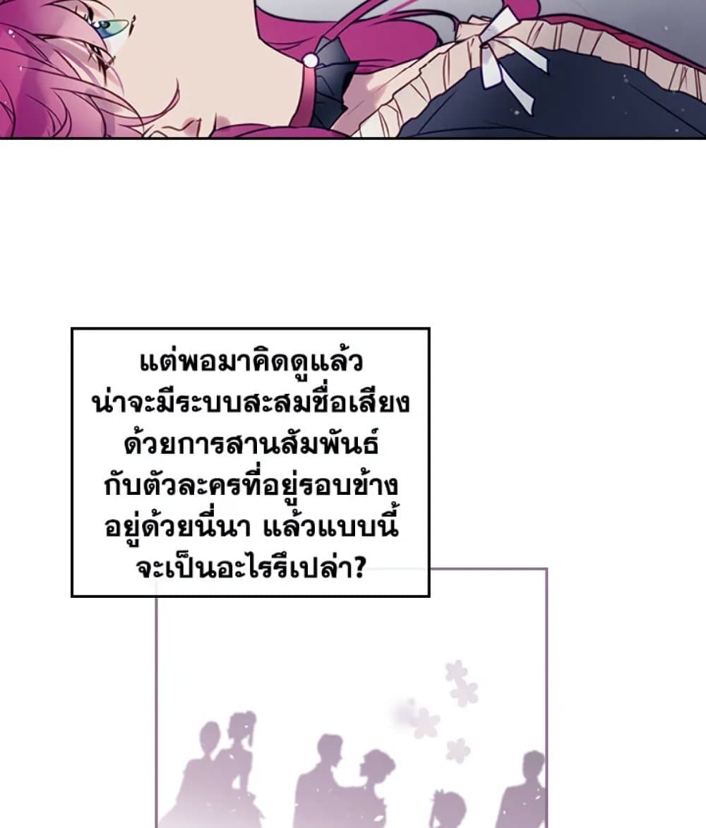 Death Is The Only Ending For The Villainess page 37
