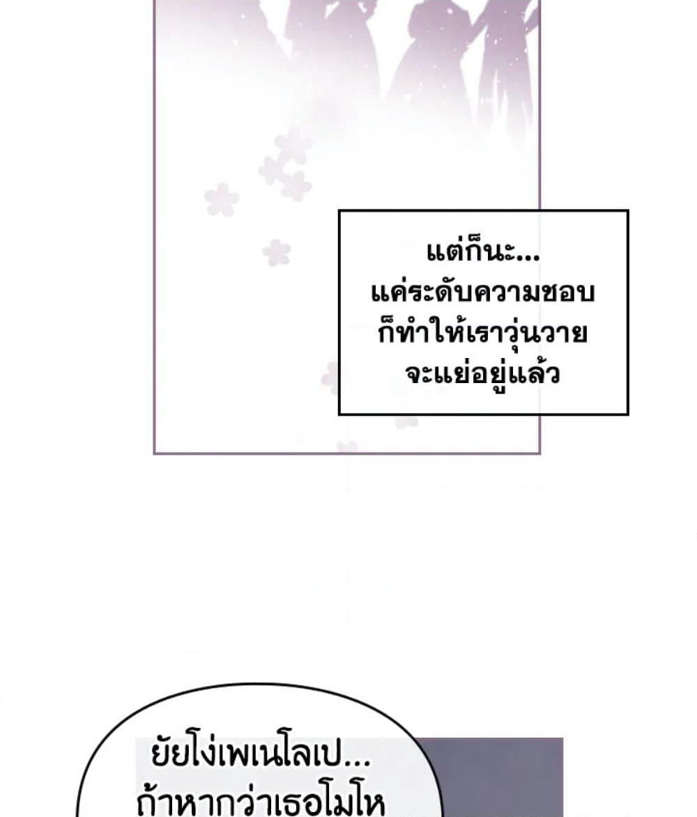 Death Is The Only Ending For The Villainess page 38
