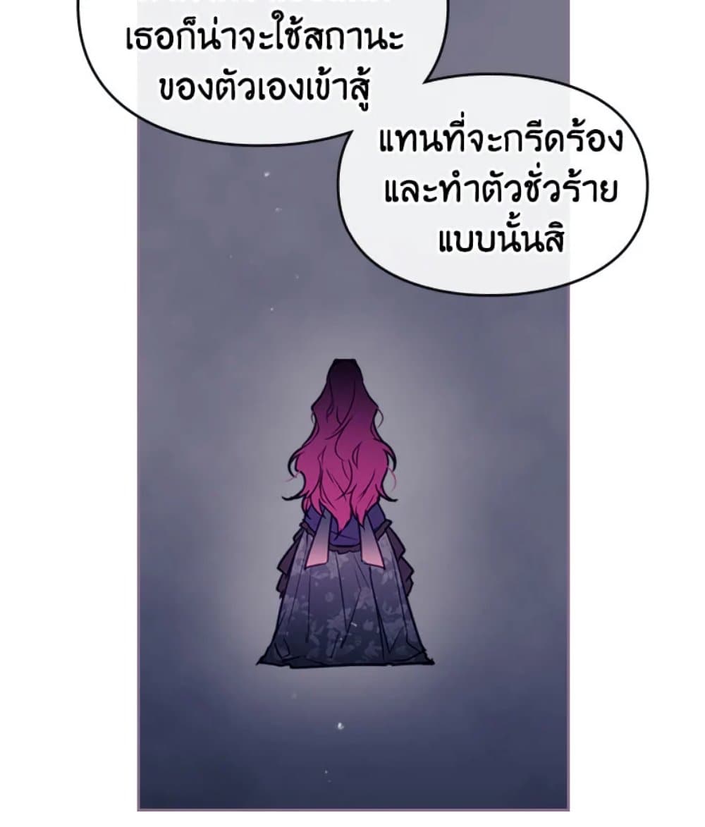 Death Is The Only Ending For The Villainess page 39
