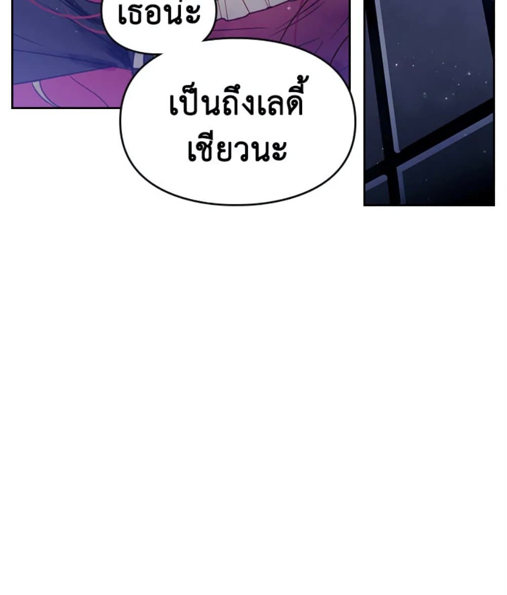 Death Is The Only Ending For The Villainess page 41