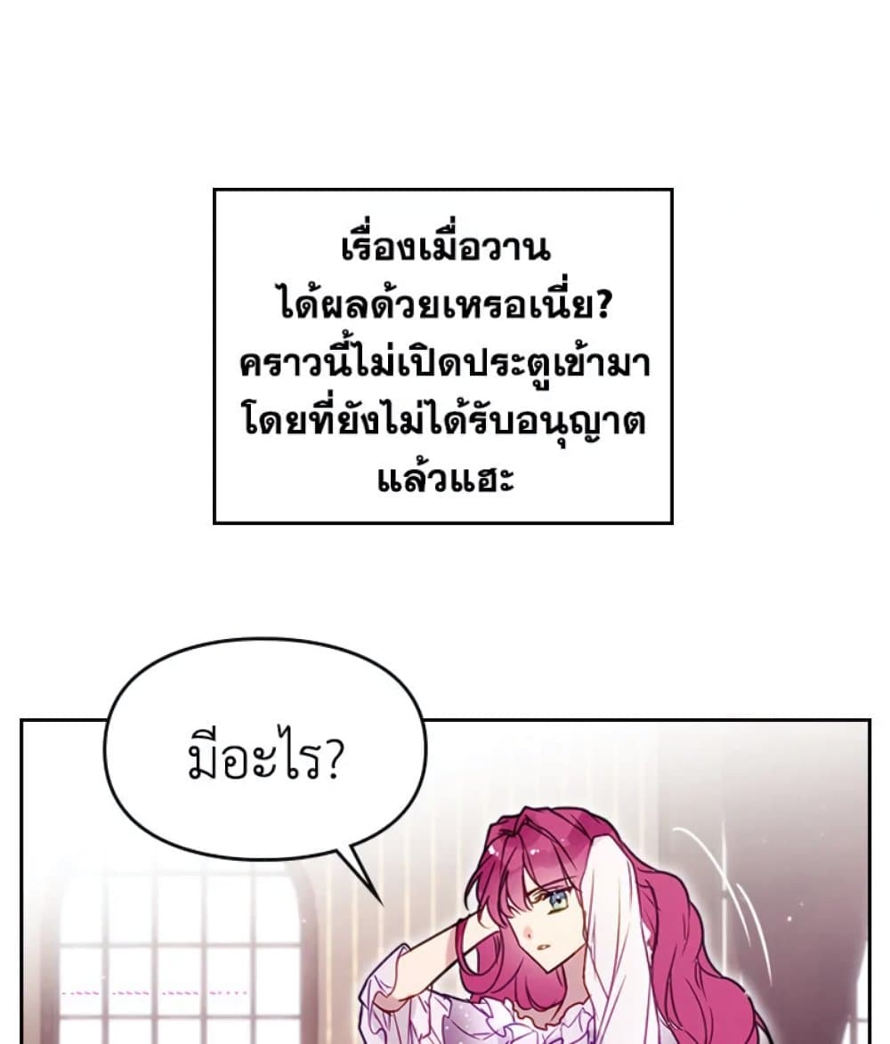 Death Is The Only Ending For The Villainess page 45