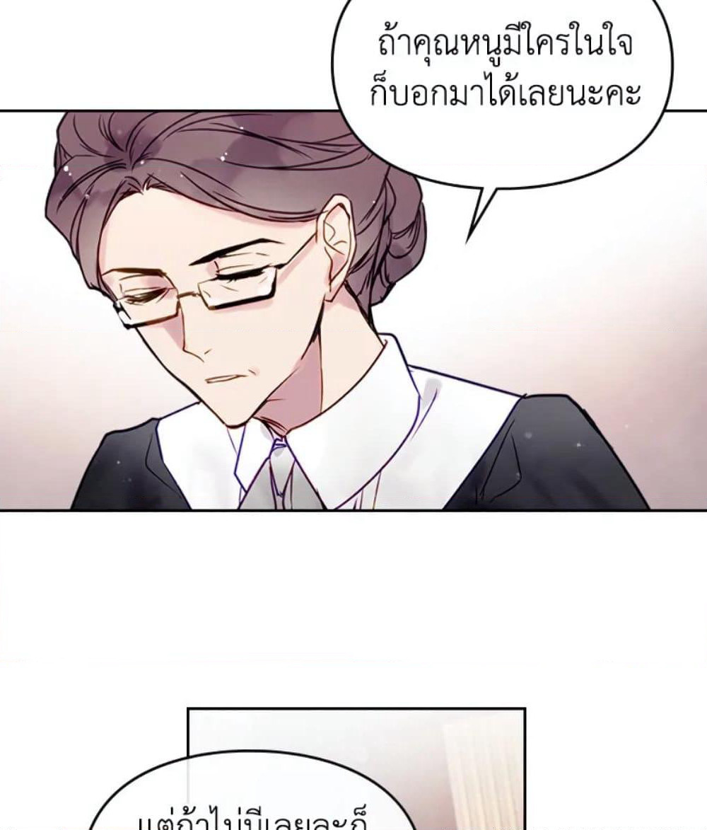 Death Is The Only Ending For The Villainess page 47